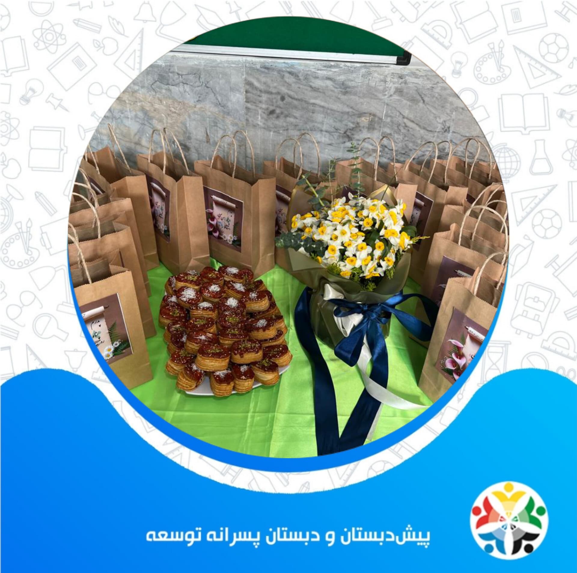 روز پدر در دبستان توسعه