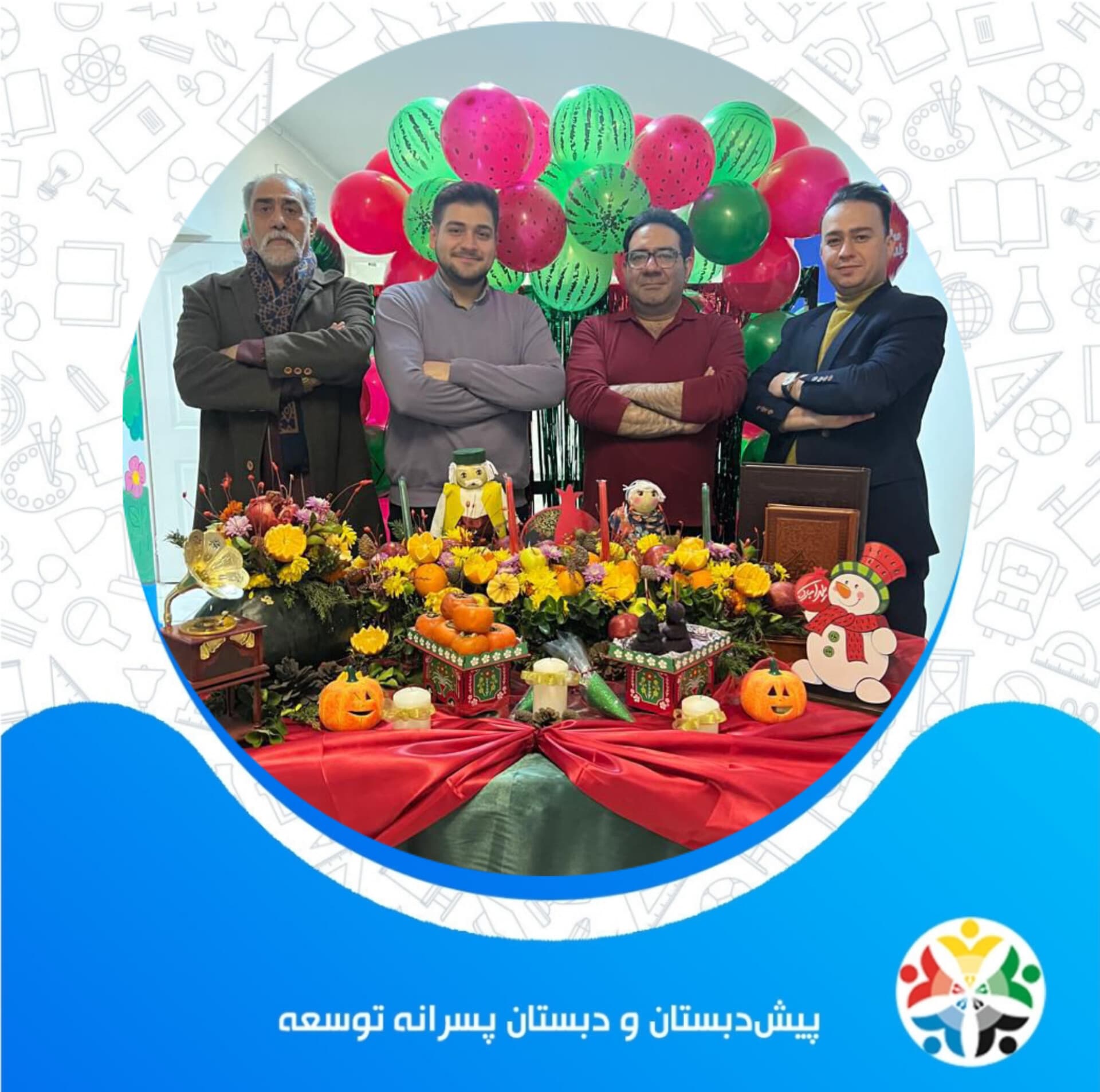 یلدای۱۴۰۳ درکنار خانواده توسعه