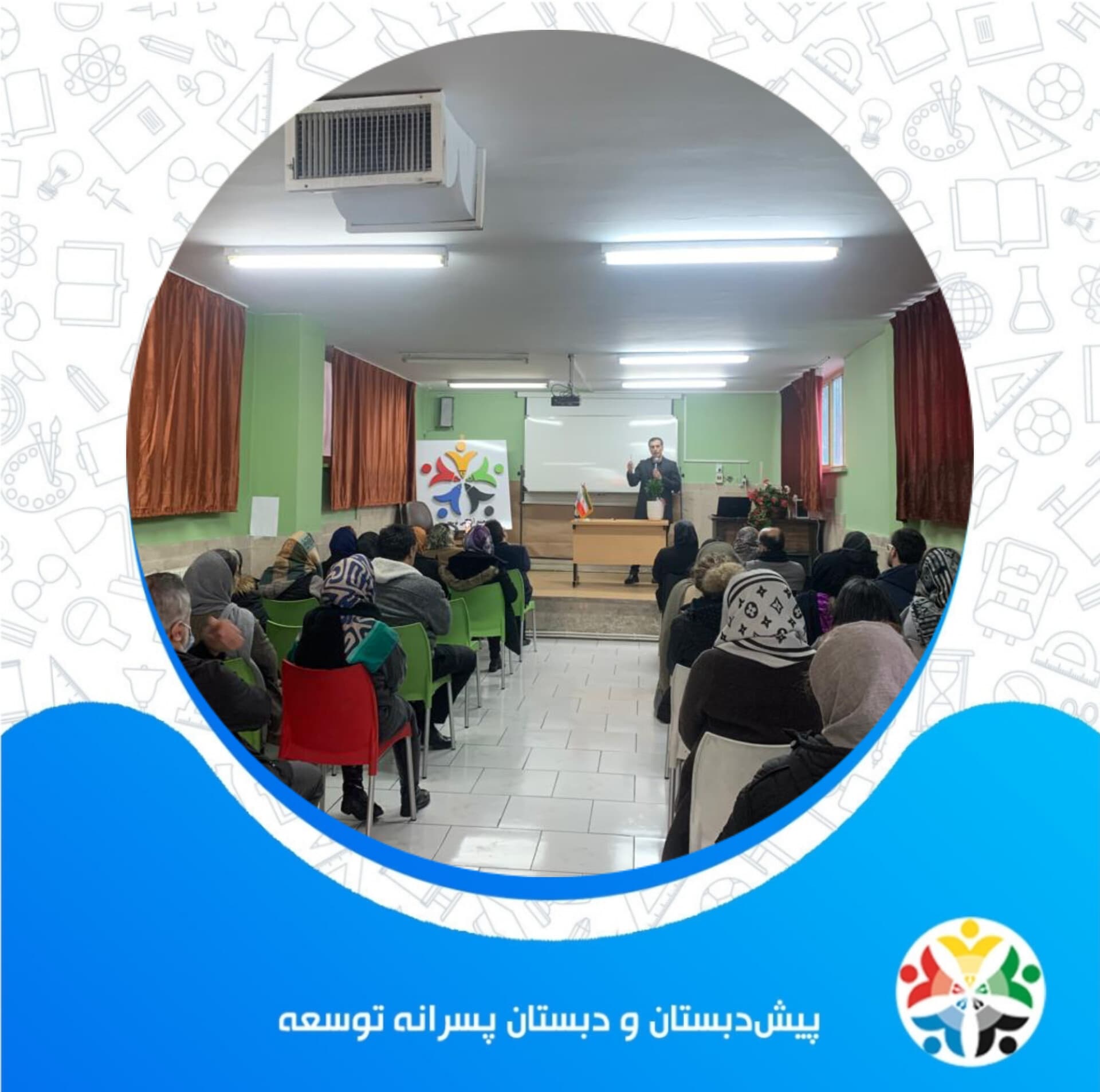 جلسات دانش افزایی