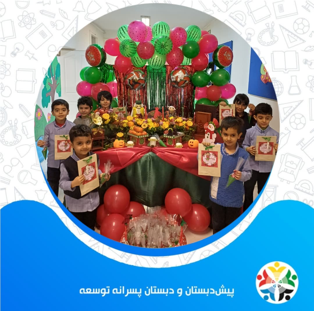 تحویل عکس های یادگاری یلدای1403 به دانش آموزان عزیز