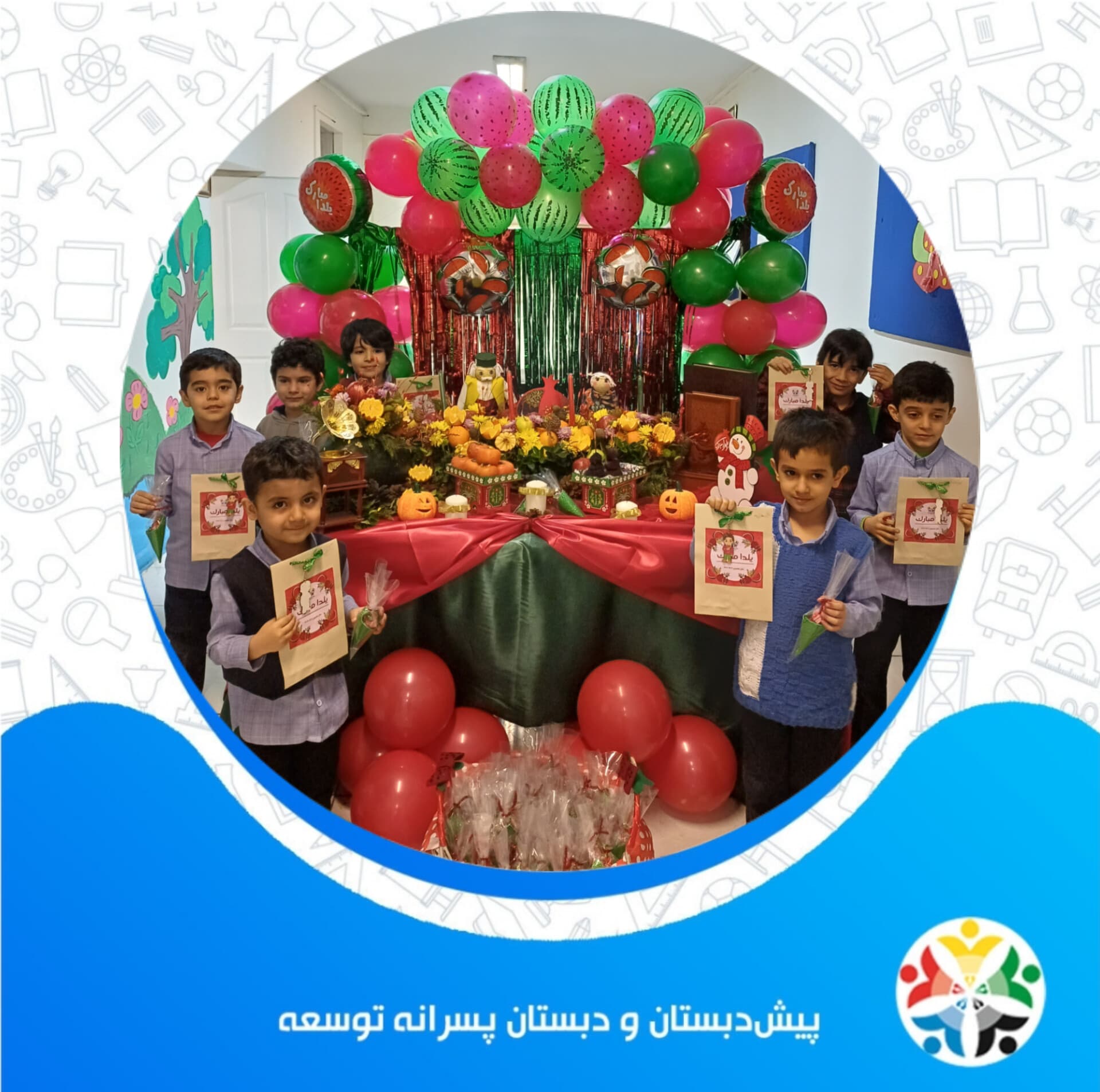 تحویل عکس های یادگاری یلدای1403 به دانش آموزان عزیز