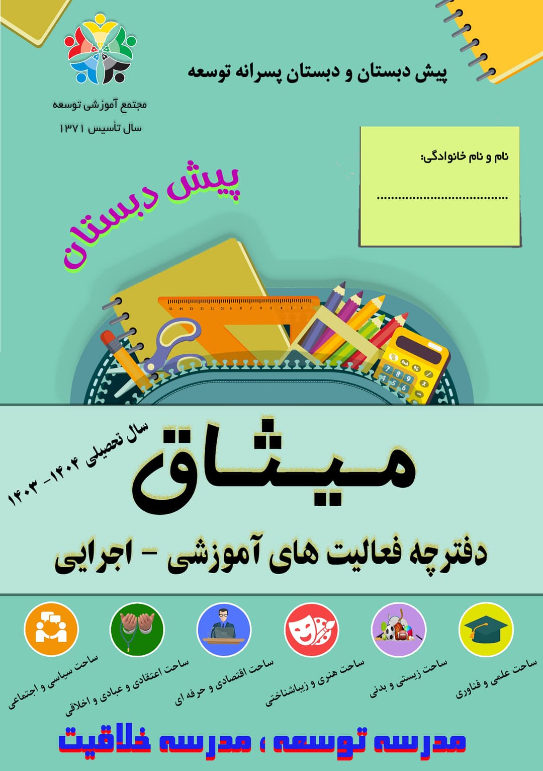 تصویر مقاله