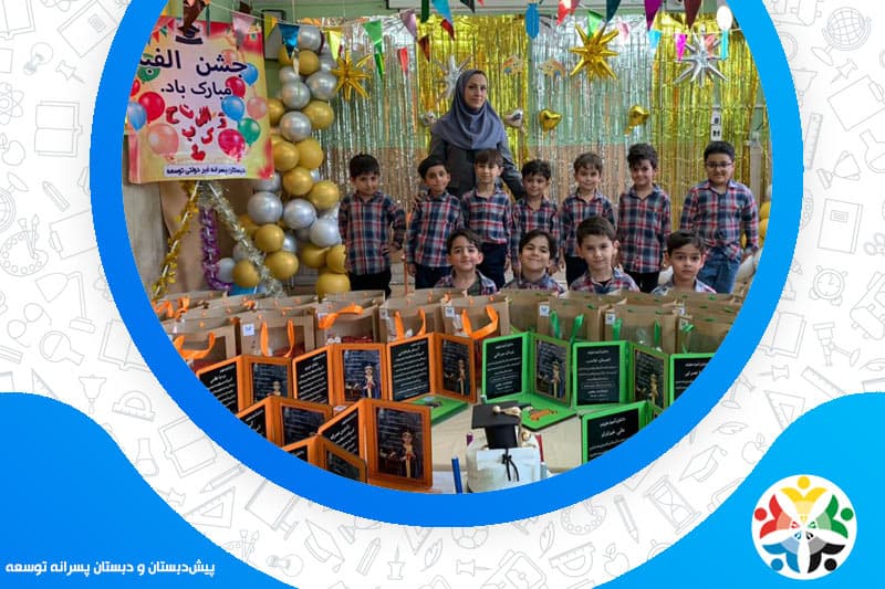جشن فارغ التحصیلی پیش دبستان