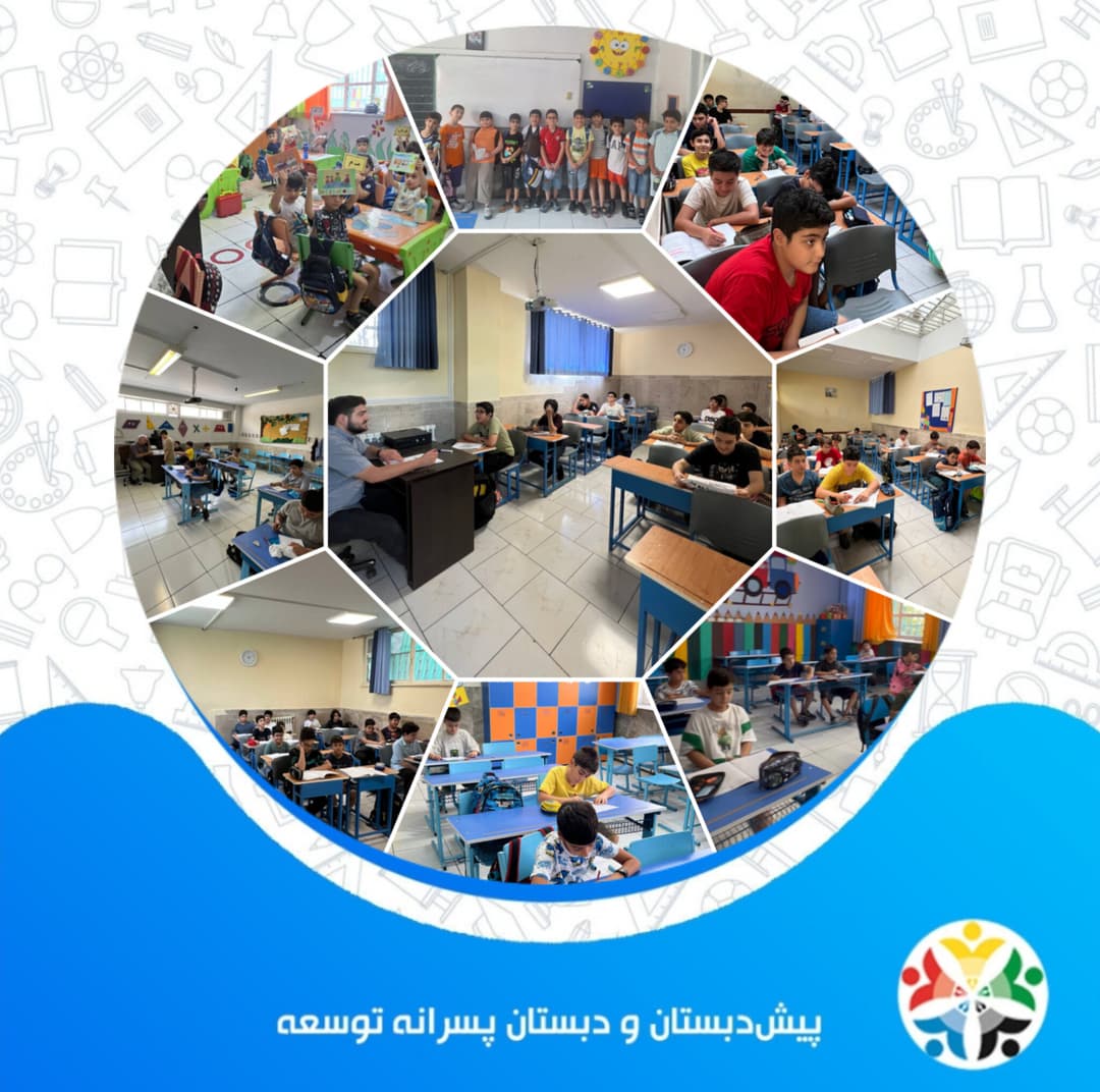 پایگاه تابستانی ۱۴۰۴