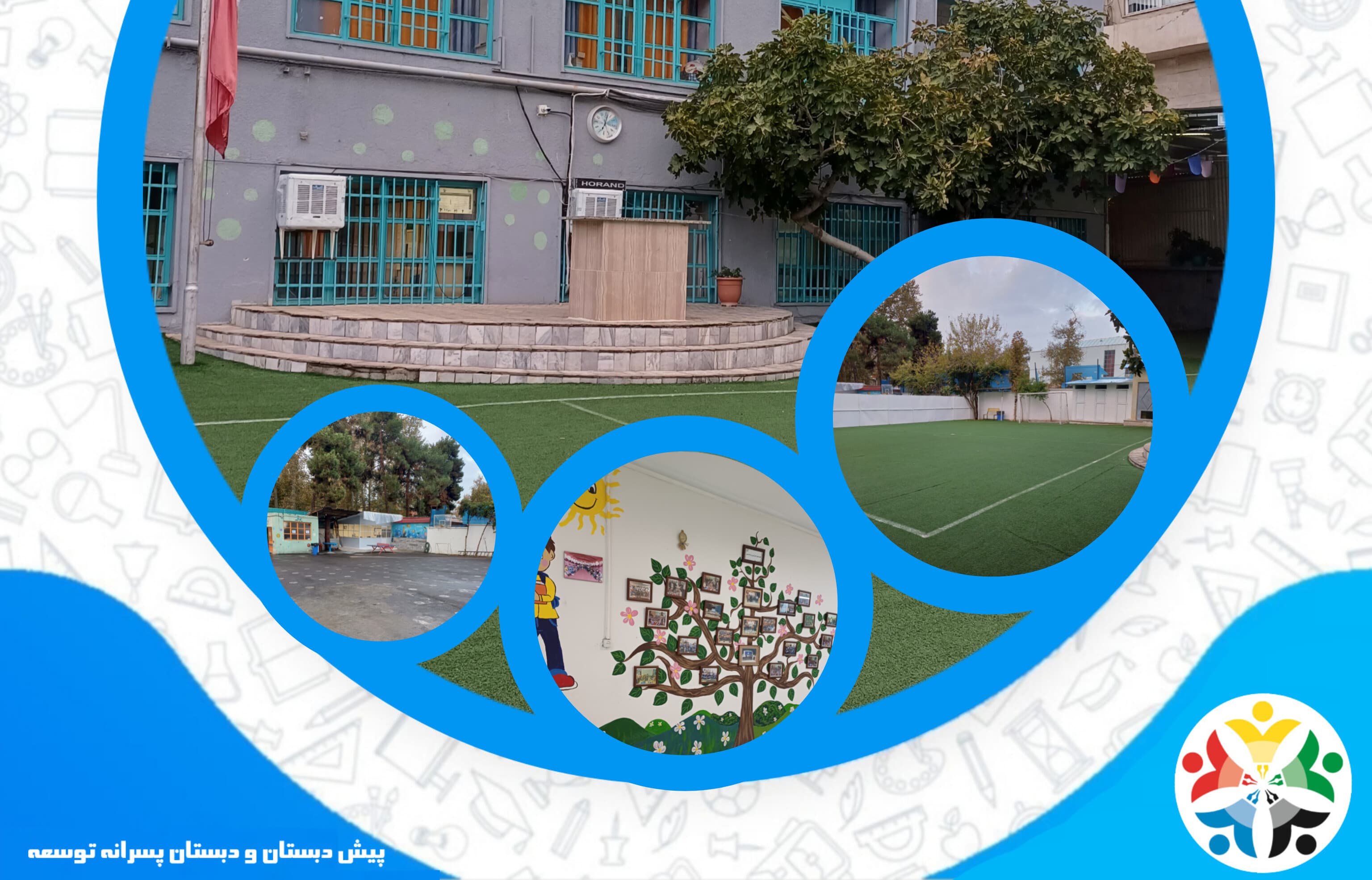 فضای مجتمع آموزشی توسعه