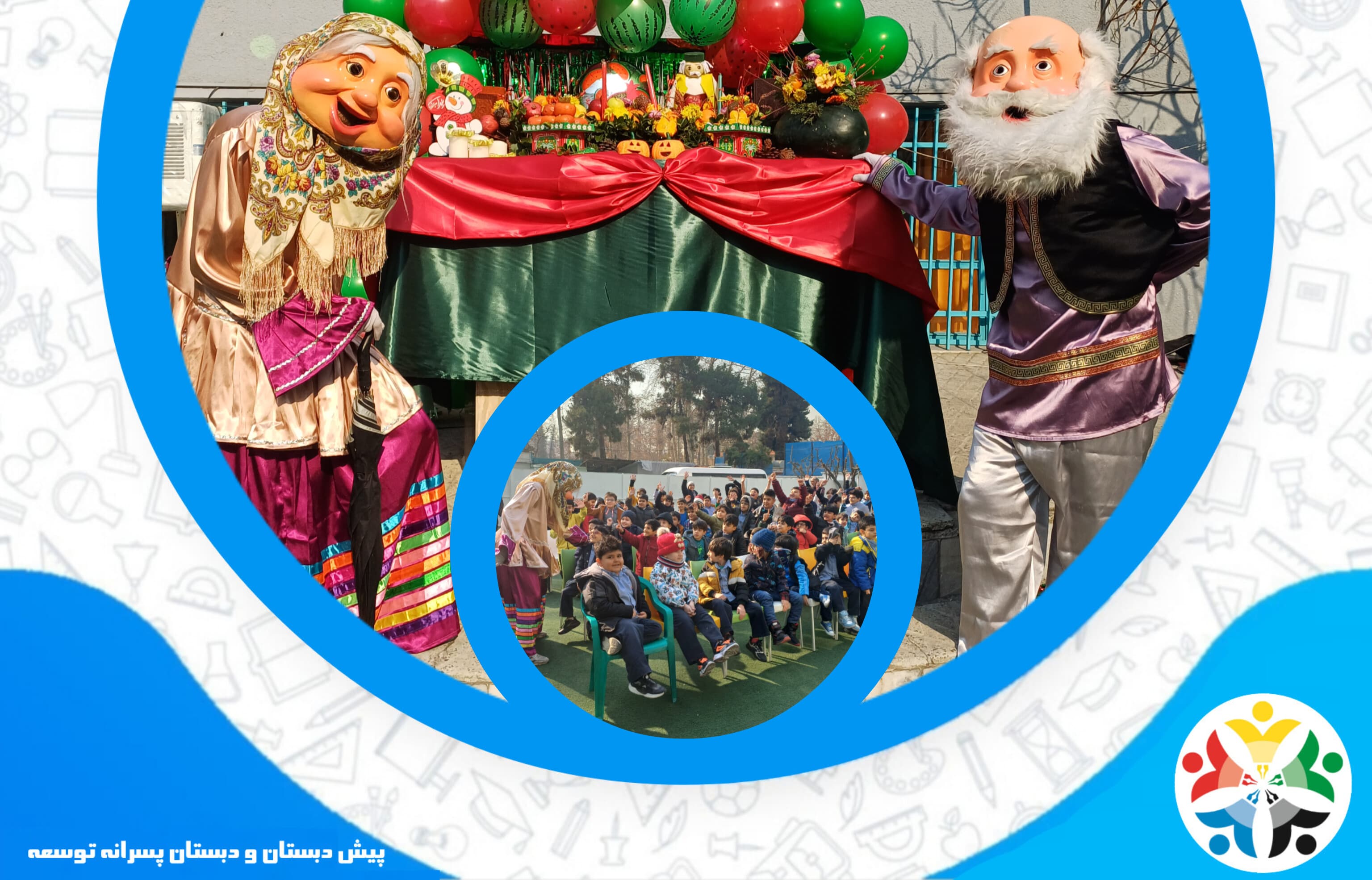 جشن یلدای ۱۴۰۳