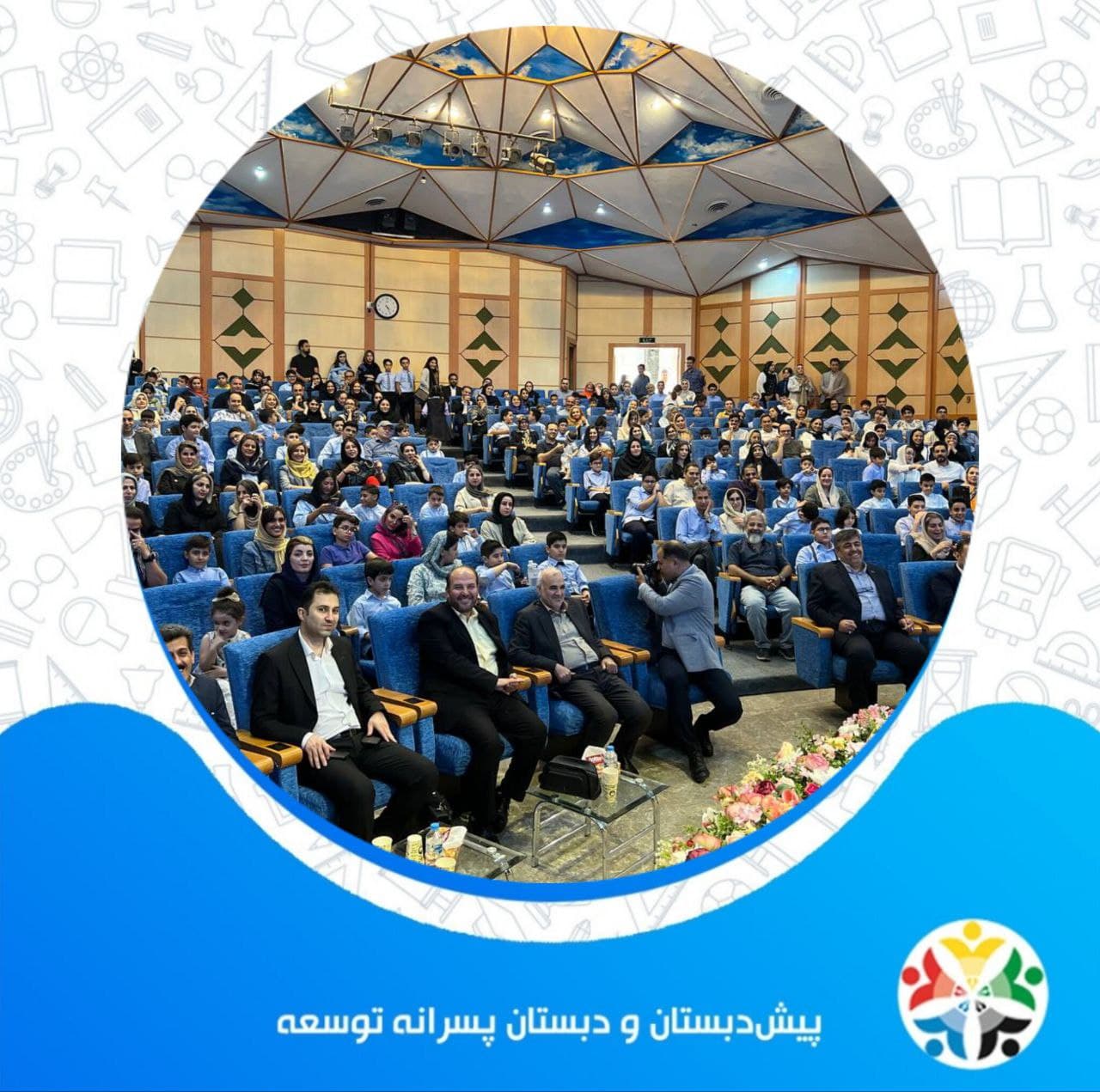 جشن آغازسال تحصیلی۰۵-۰۴