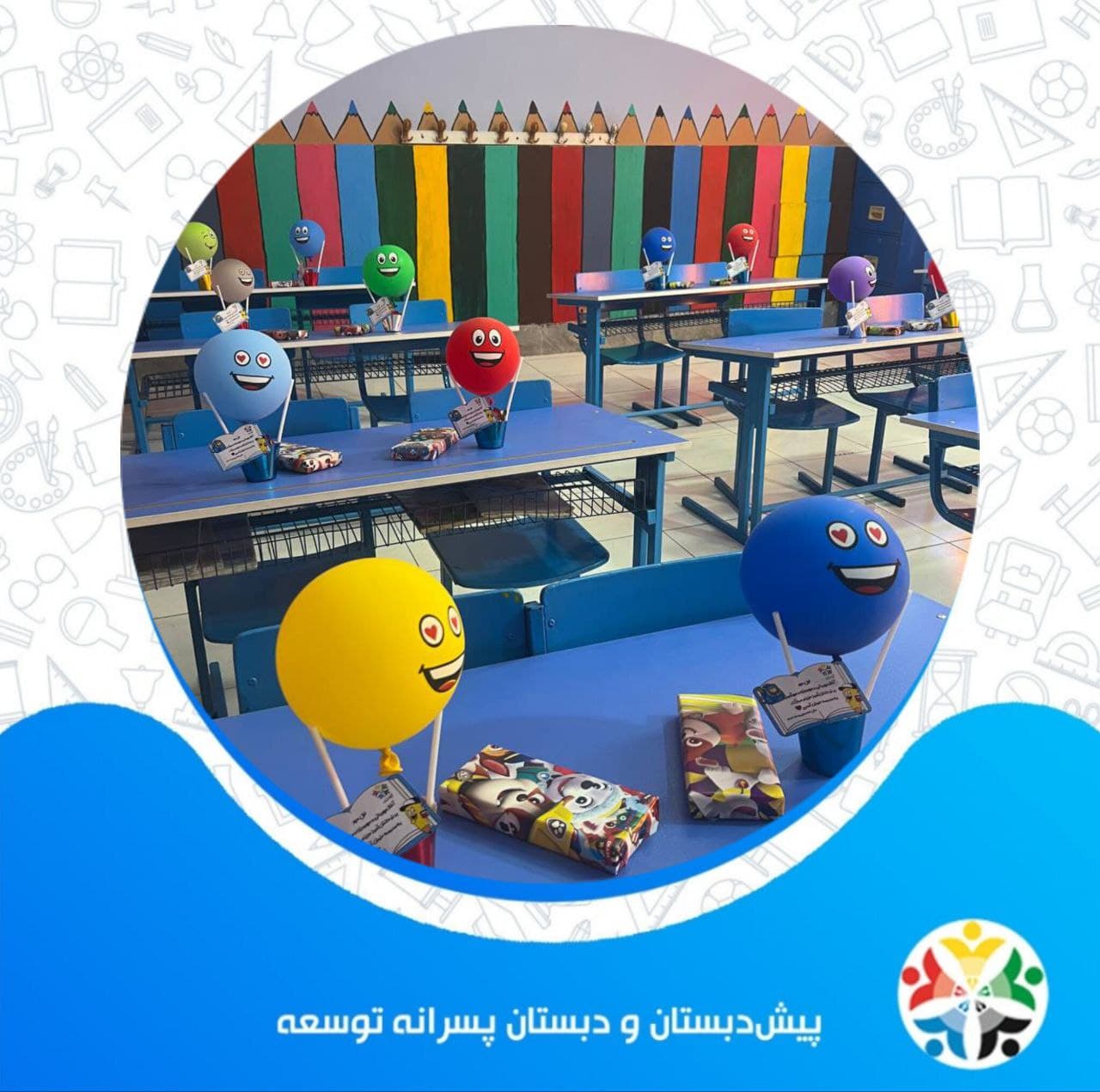 جشن غنچه های پیش دبستان و شکوفه های کلاس اولی