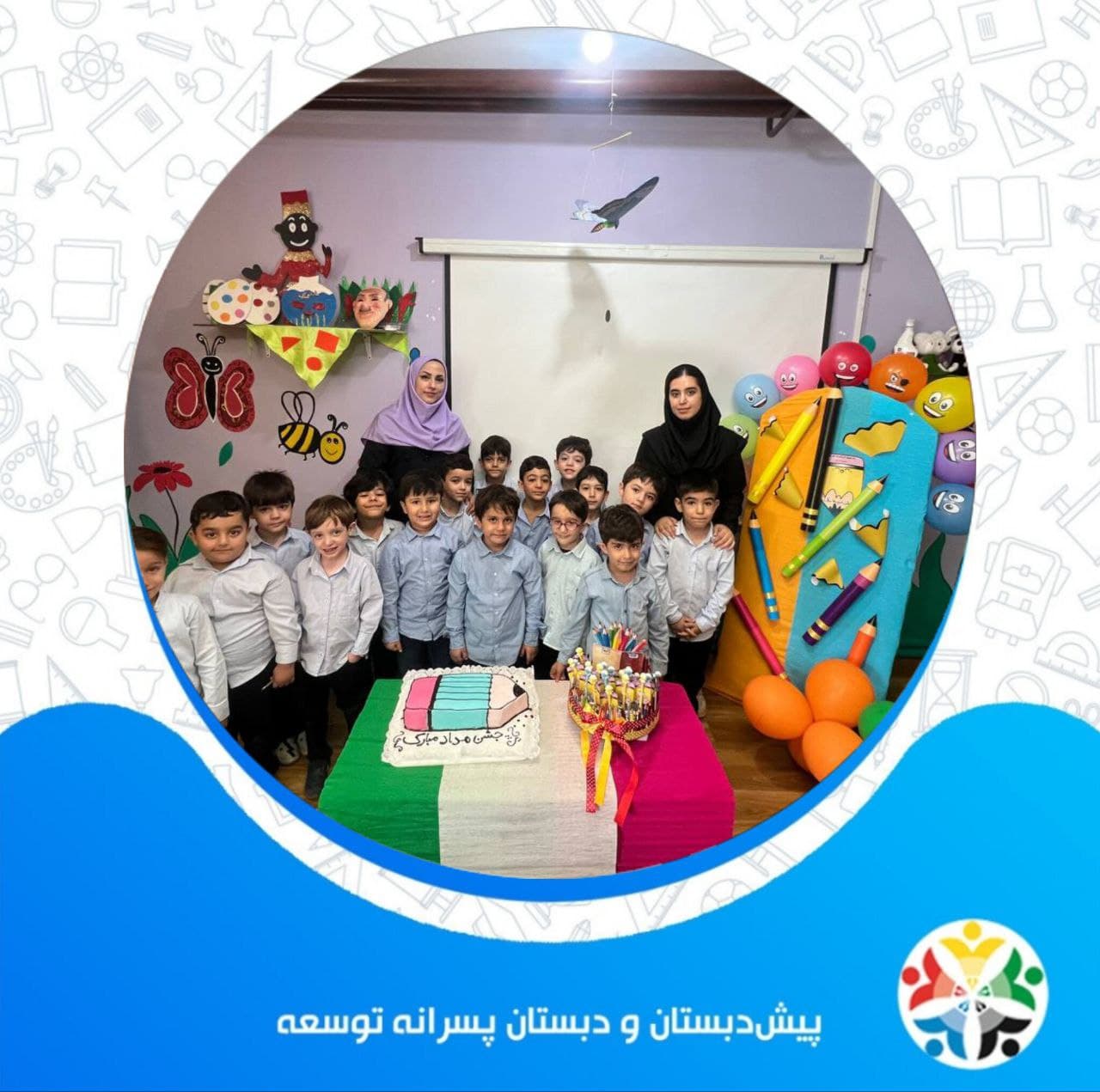جشن مداد پیش دبستانی ها