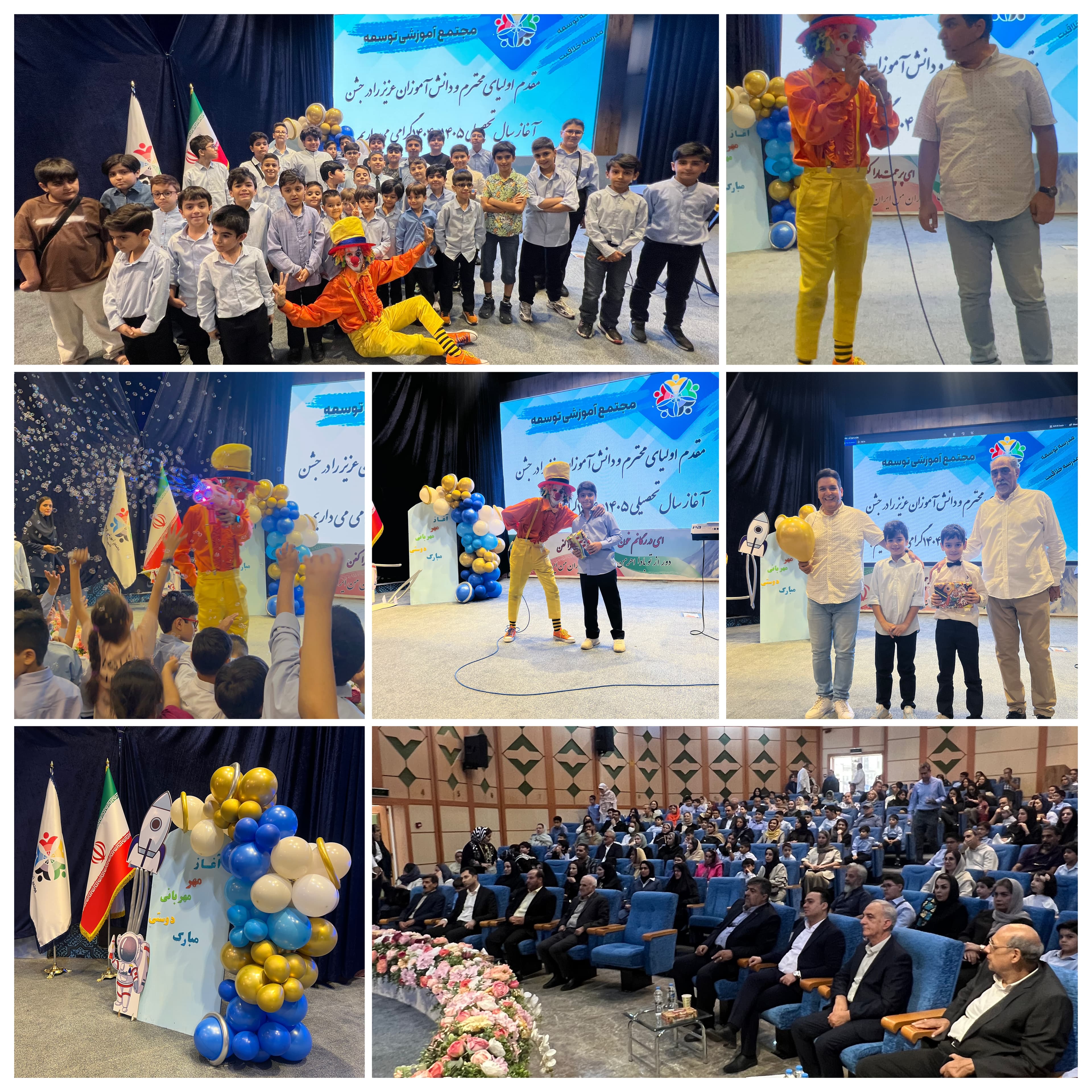 جشن آغاز سال تحصیلی۰۵-۰۴