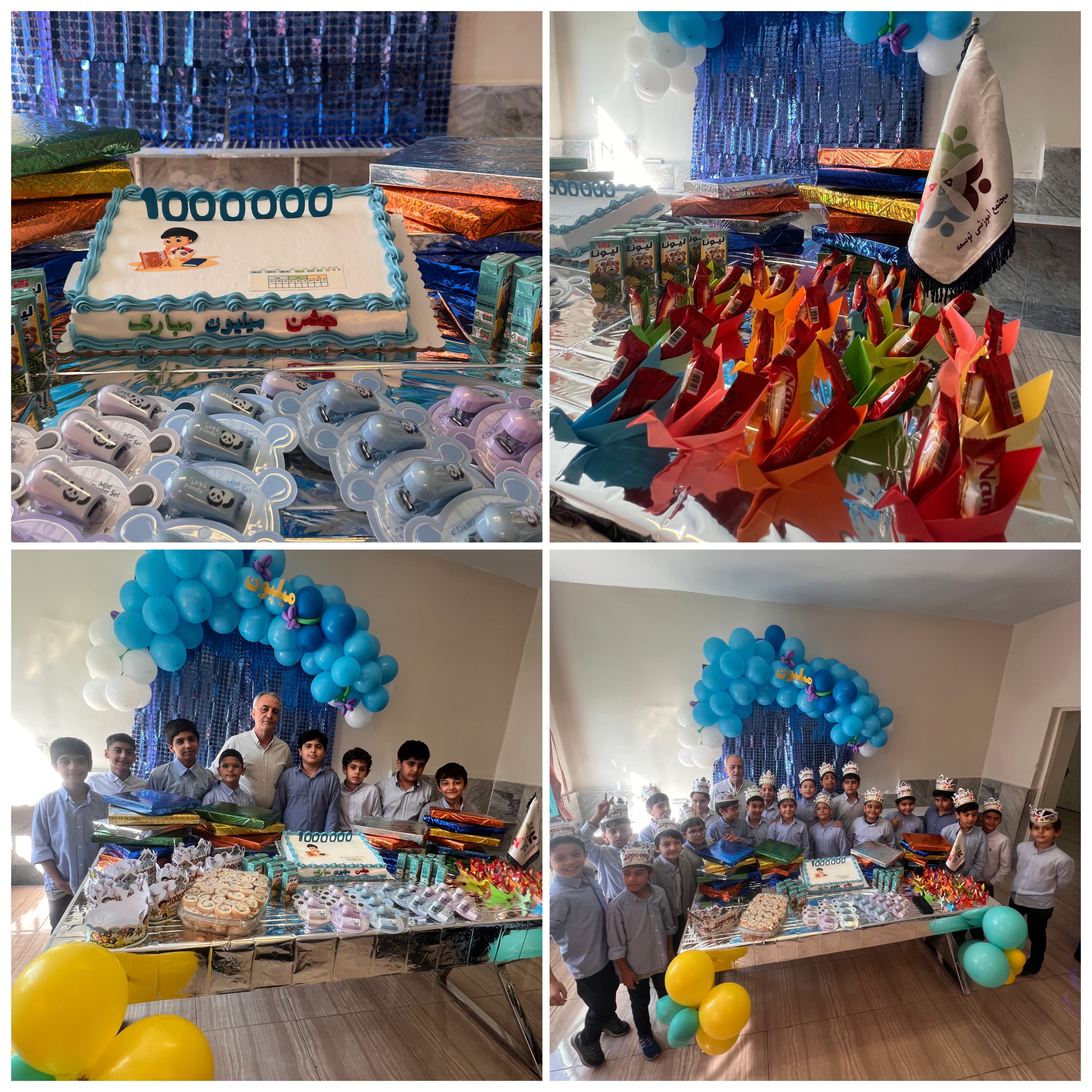 جشن میلیون کلاس چهارمی ها