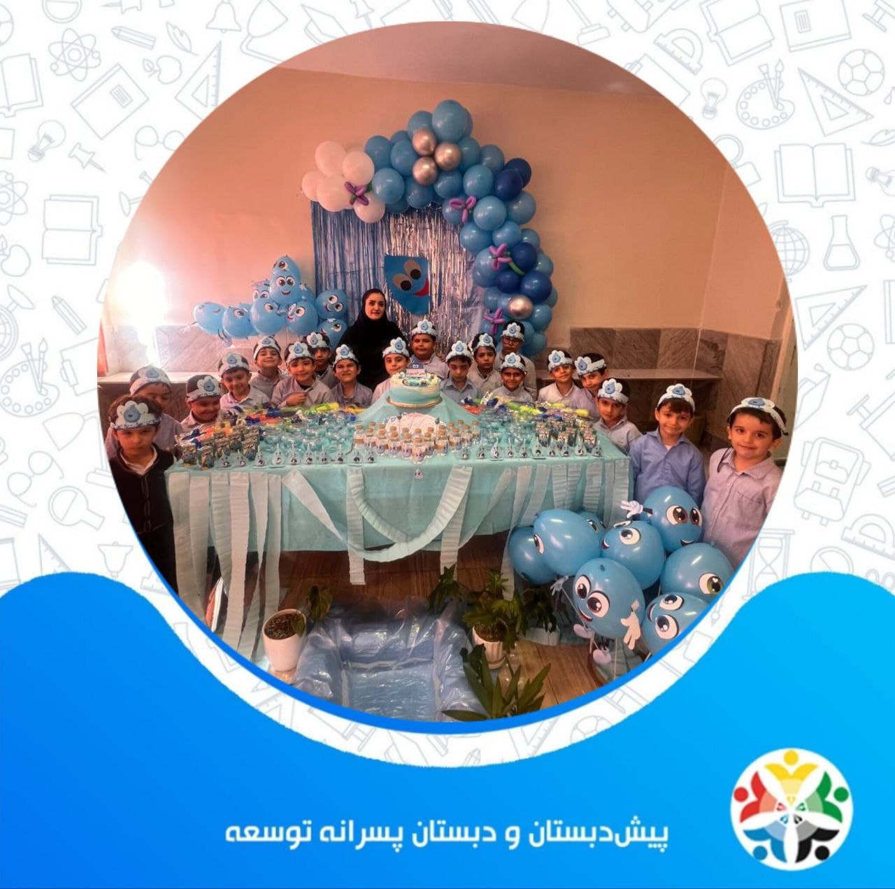 جشن آب کلاس اولیها