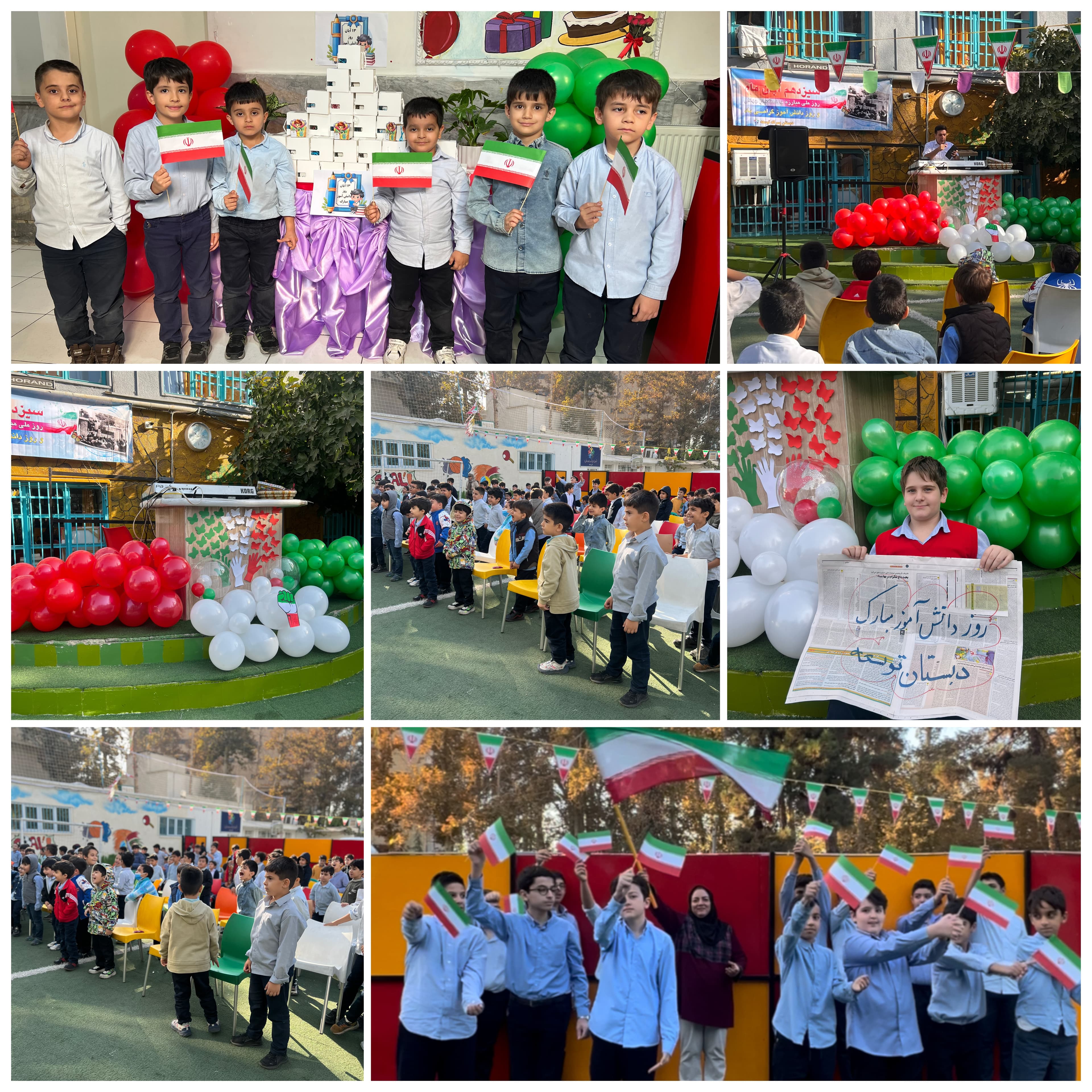 جشن روز دانش آموز