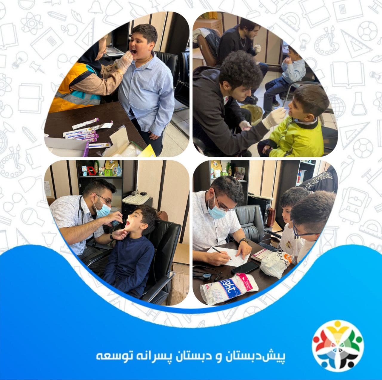 معاینات پزشکی و وارنیش فلوراید و بهداشت دهان و دندان