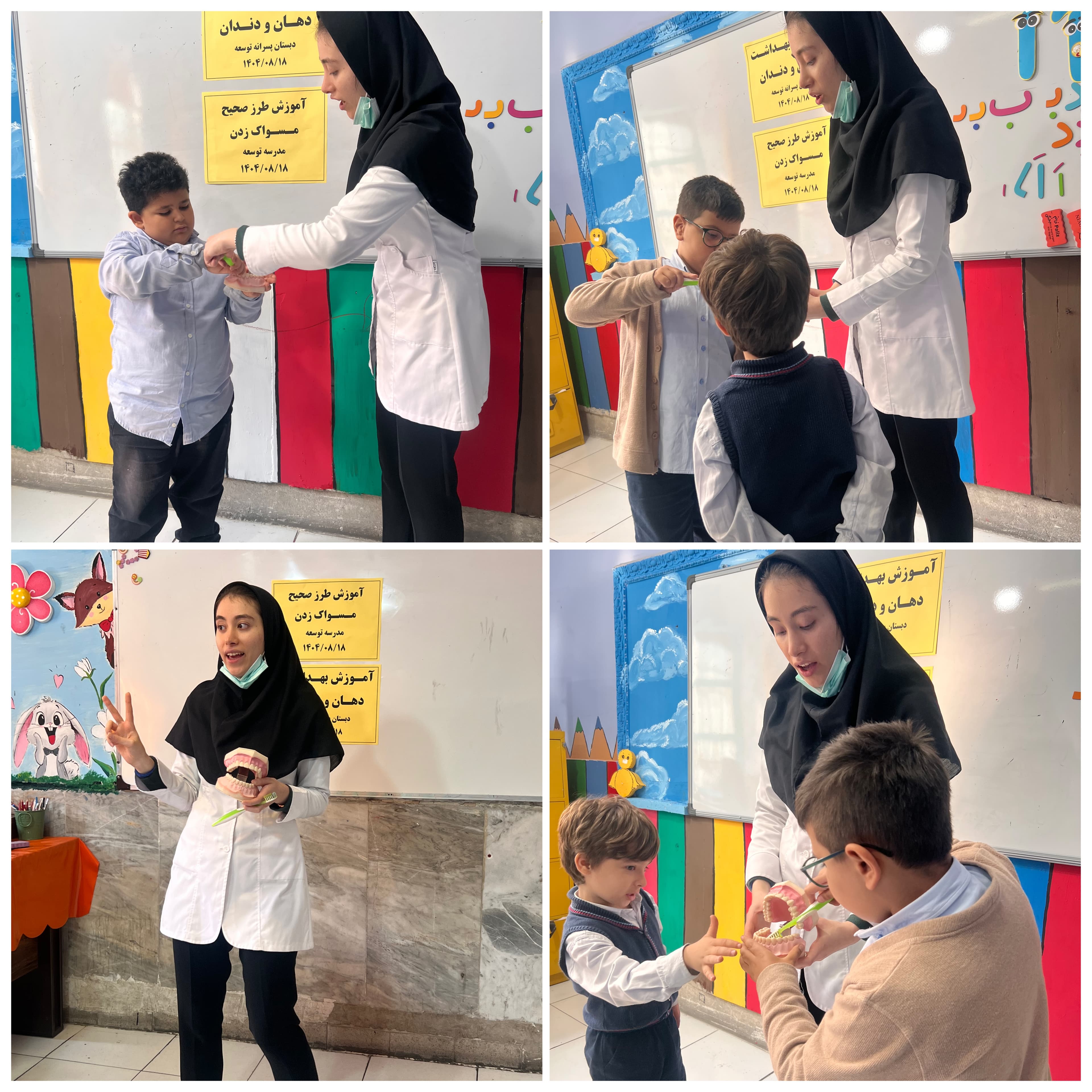 آموزش بهداشت دهان و دندان و آموزش صحیح مسواک زدن