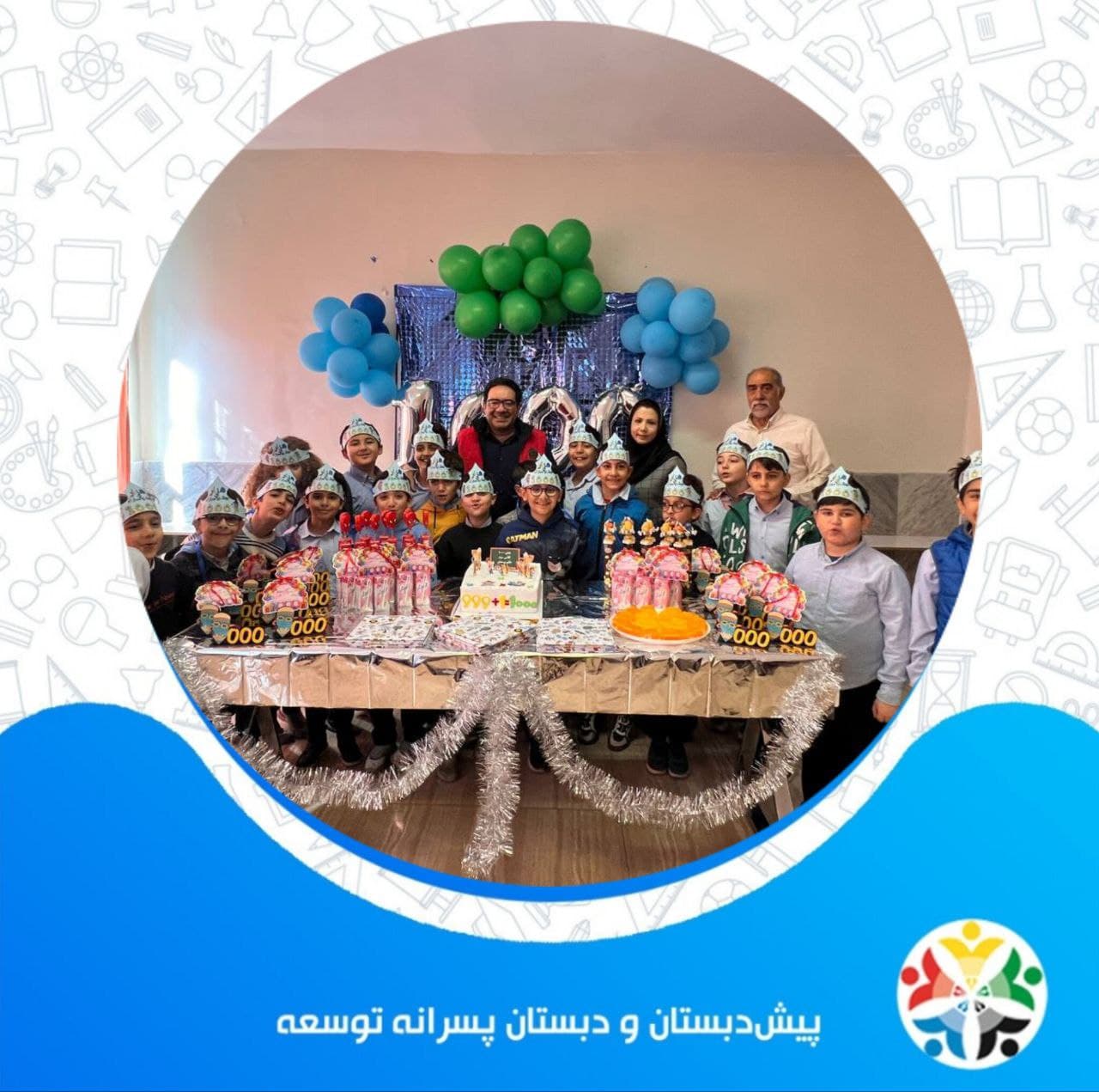 جشن هزار کلاس سومی ها