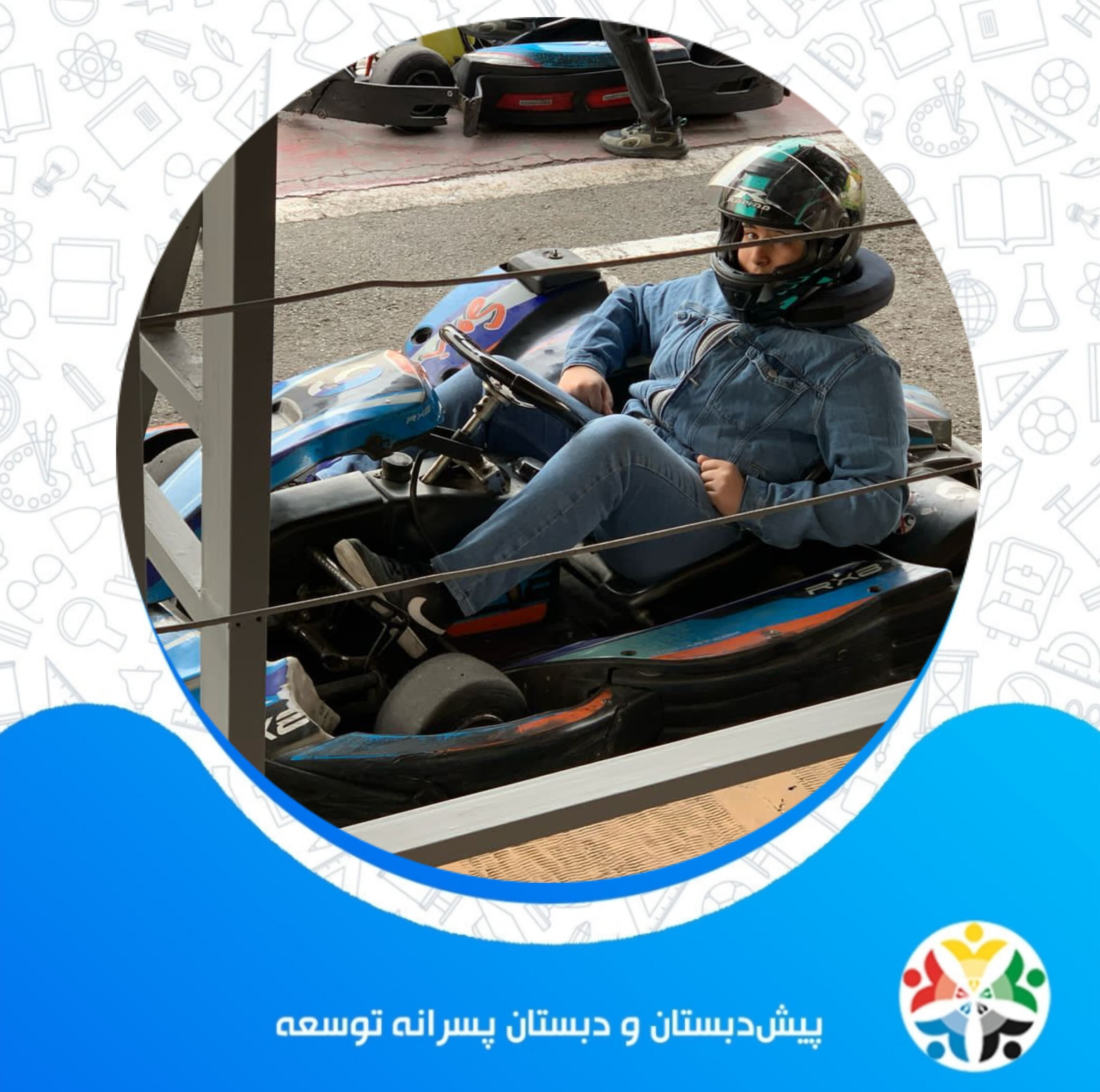 اردوی کارتینگ مجموعه ورزشی آزادی پایه ششم و هفتم