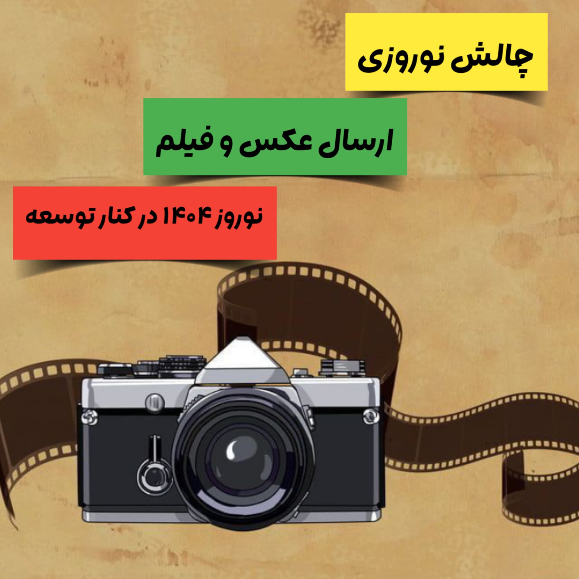 چالش نوروزی اینستاگرام توسعه