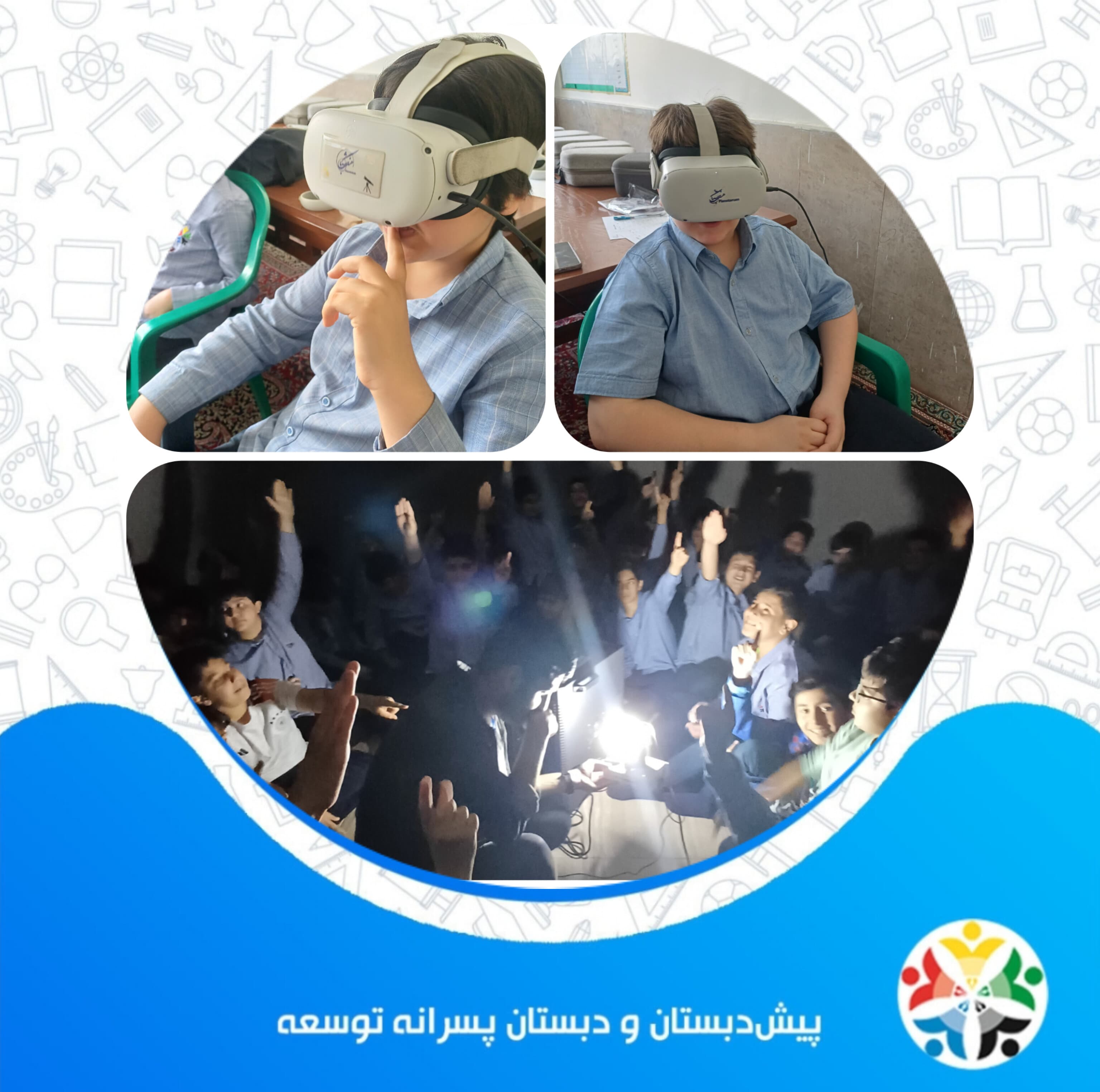 اردوی آسمان نما