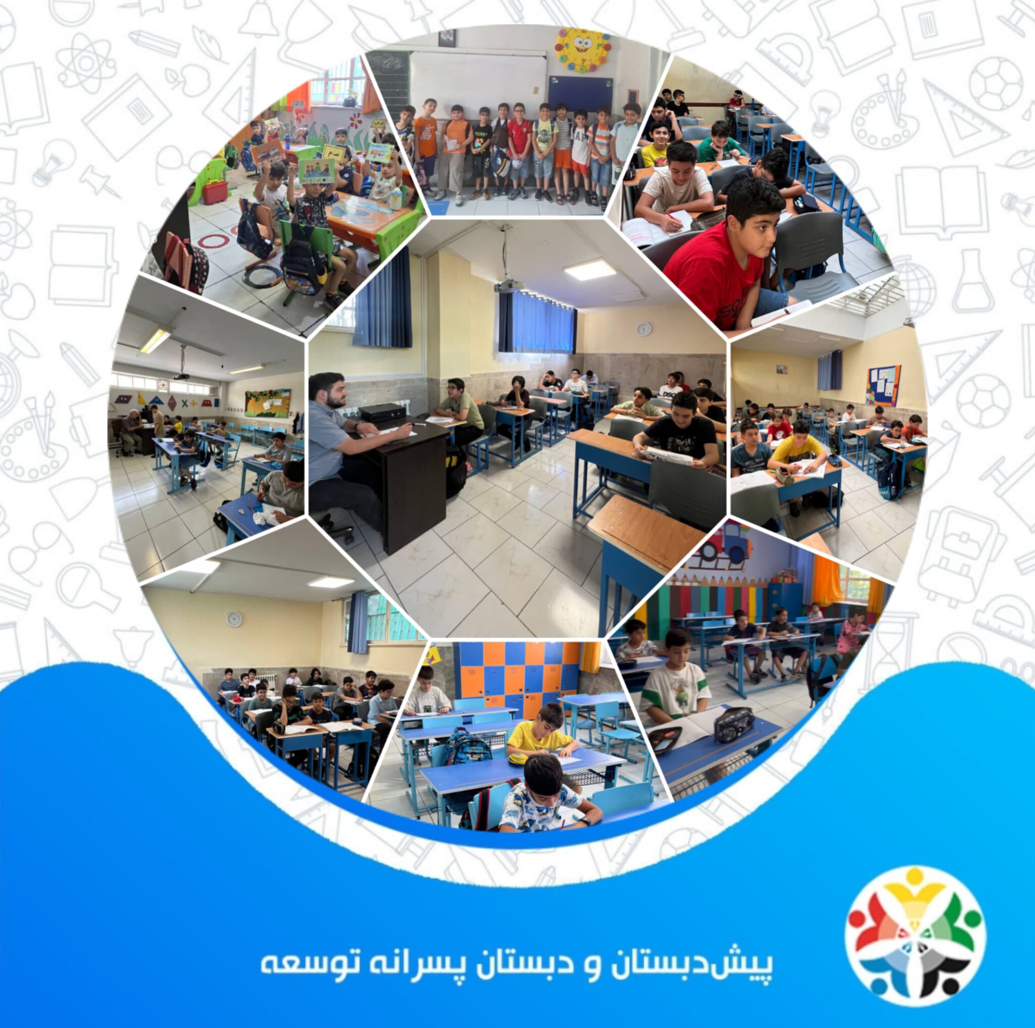 پایگاه تابستانی ۱۴۰۴