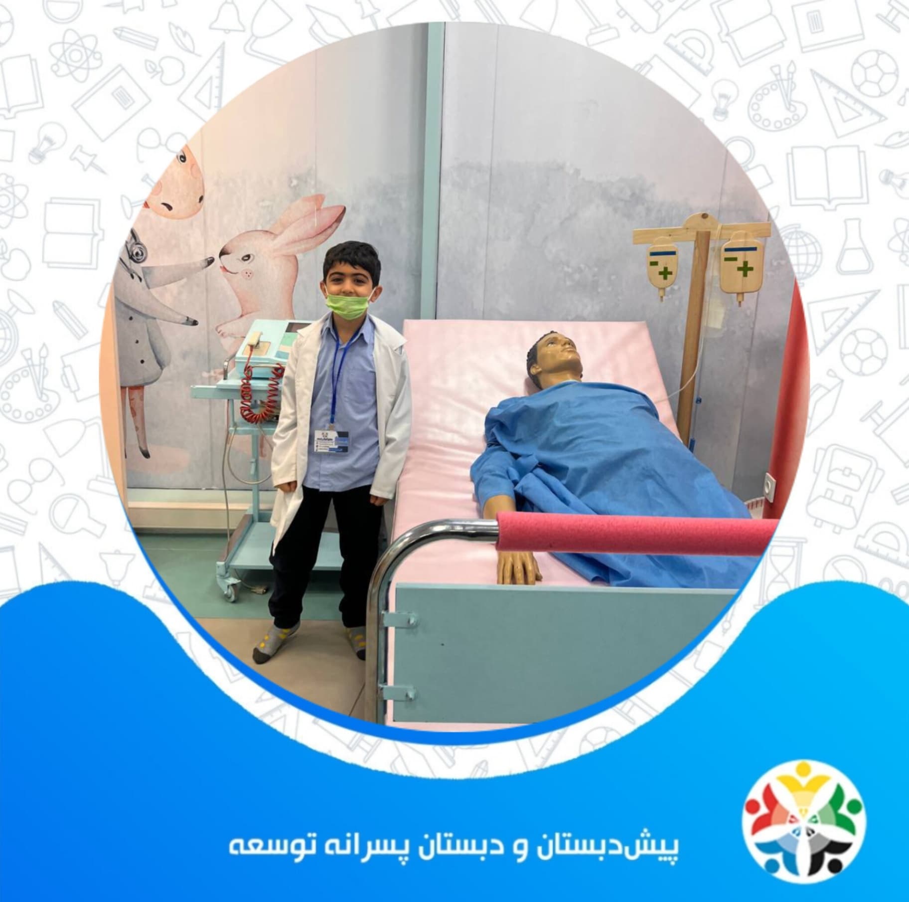 اردوی خانه بازی دکترلند