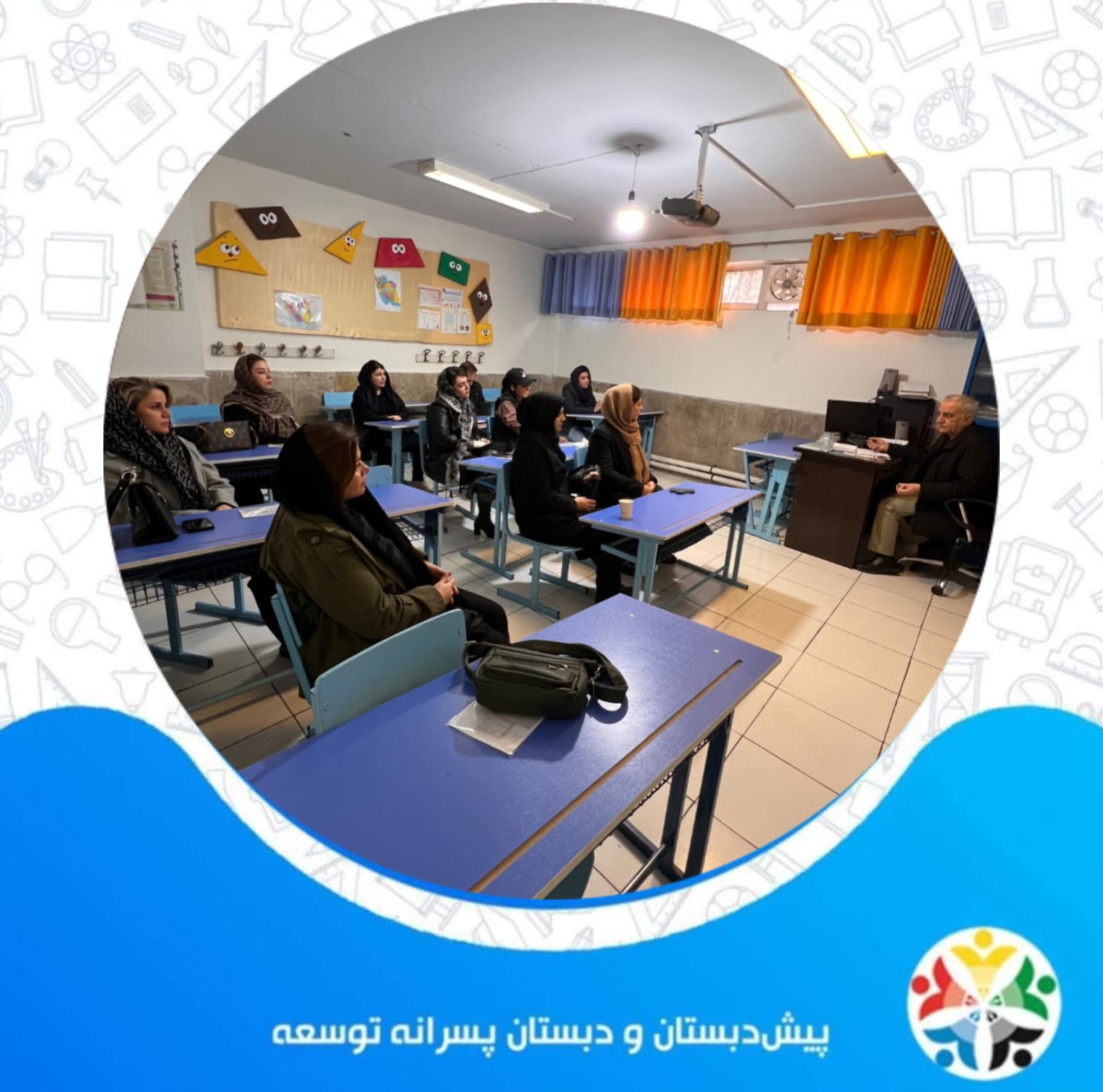 جلسه ملاقات با معلمین و توزیع کارنامه نوبت اول