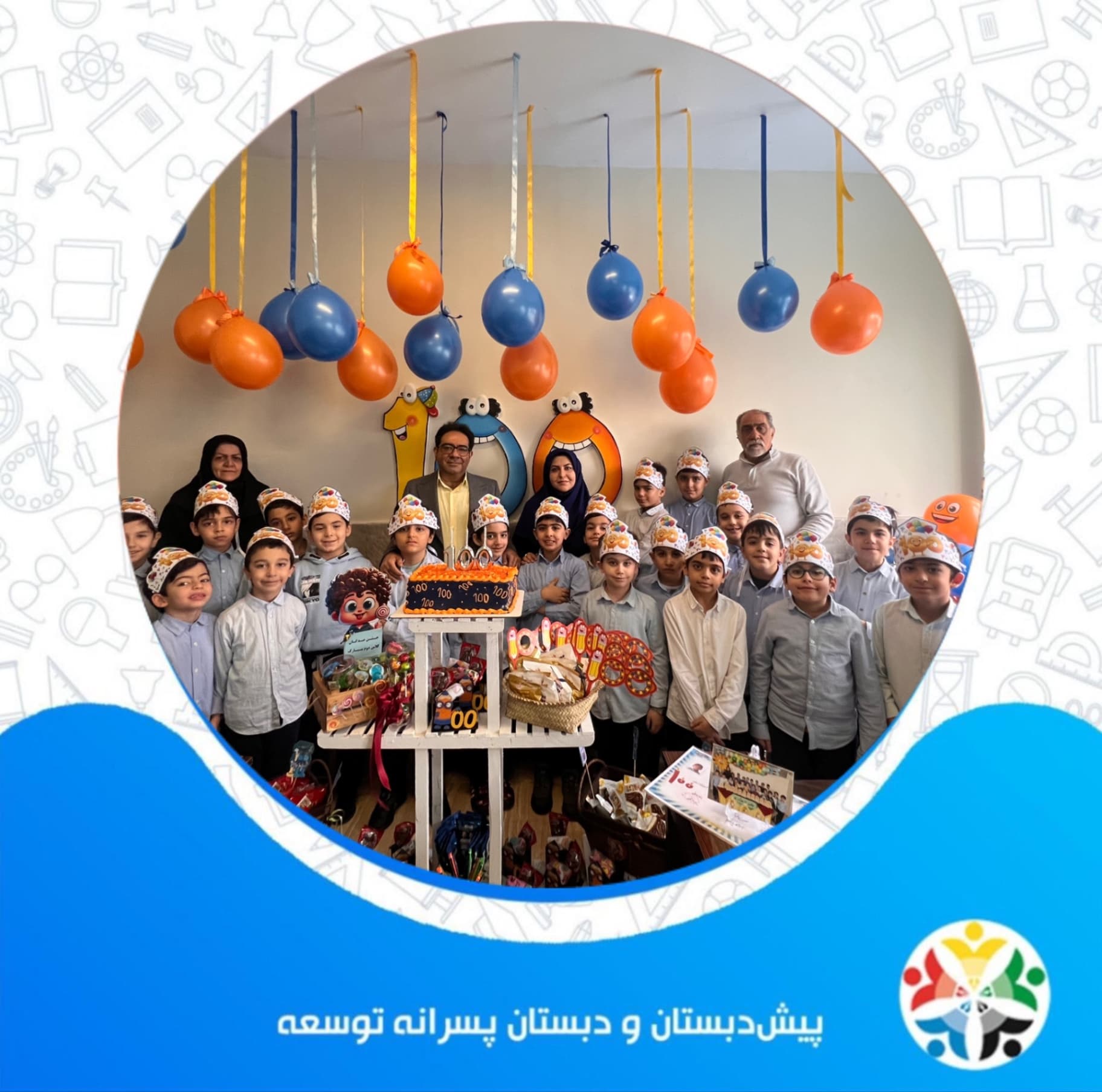 جشن صد کلاس دومی ها