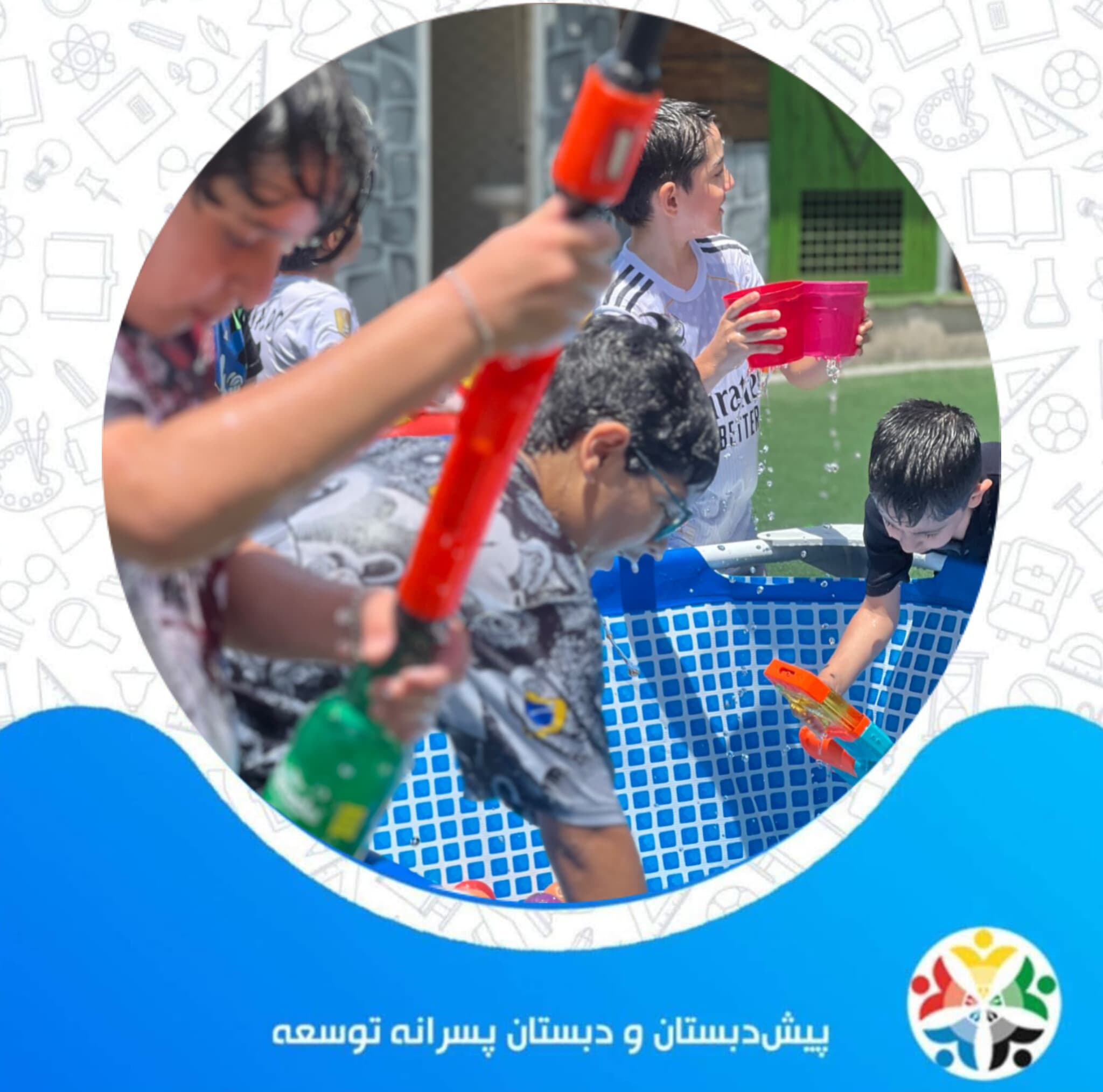 کمپ تابستانی 1405
