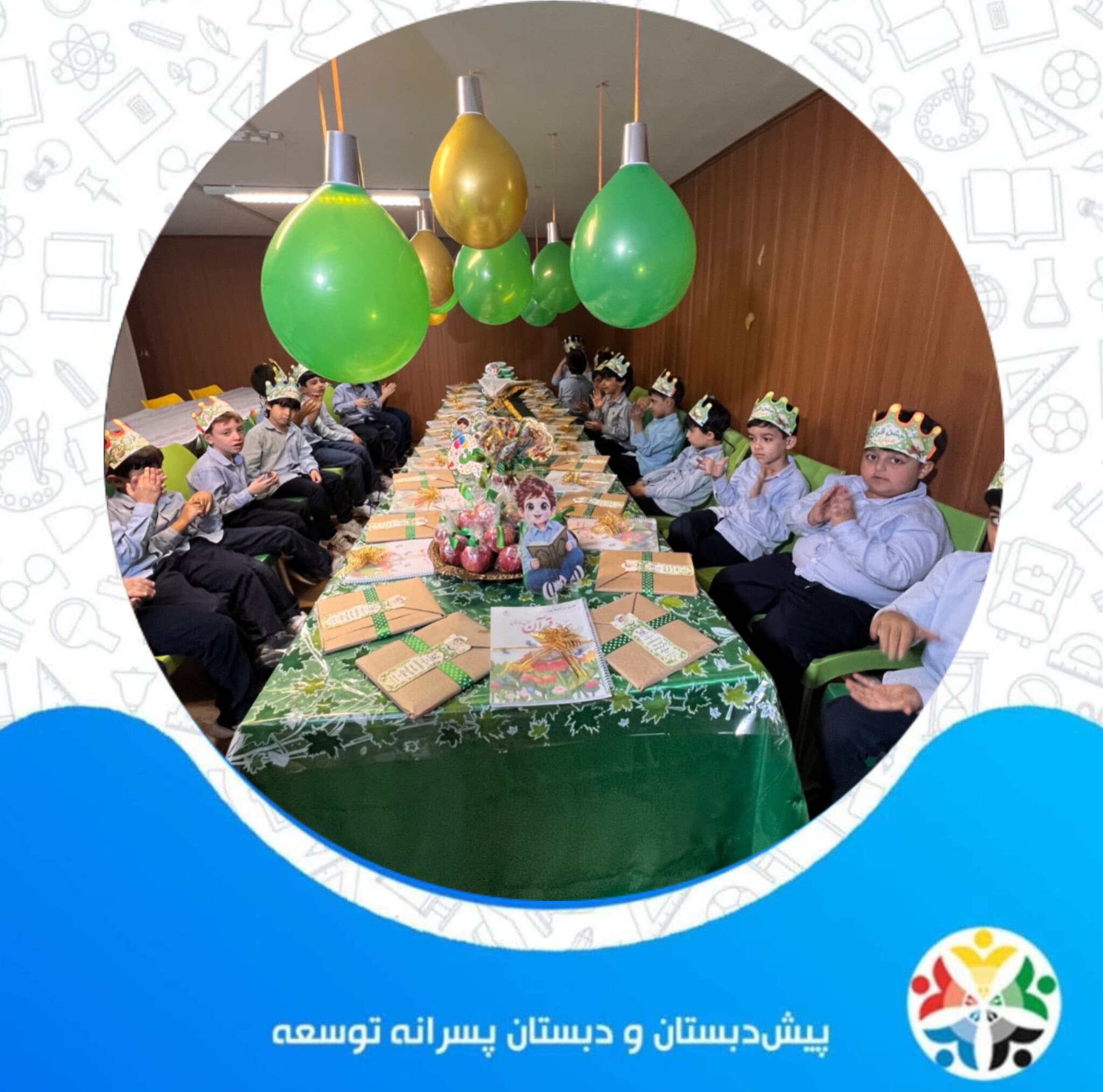 جشن قرآن کلاس اولی ها
