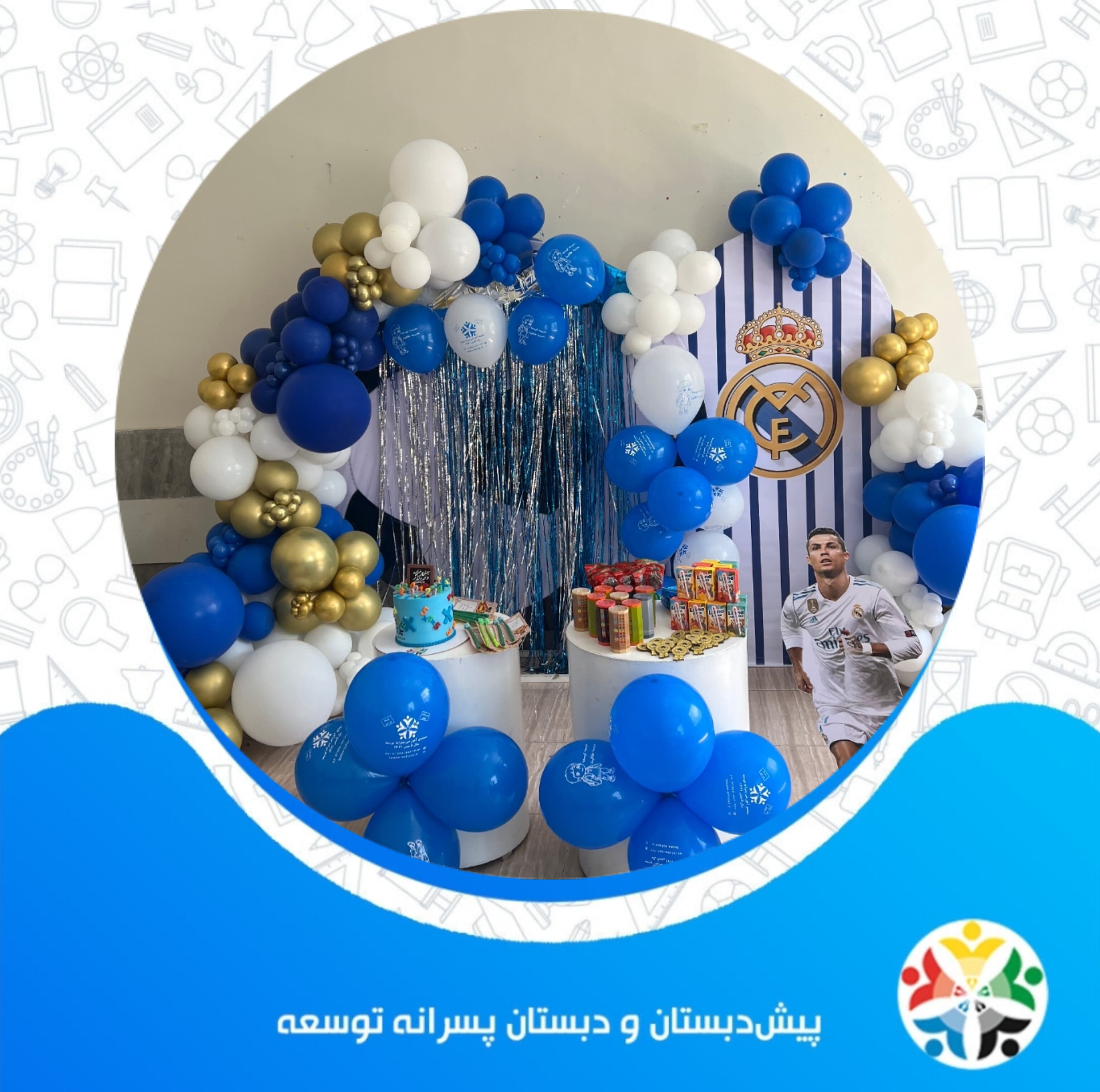 جشن ضرب و خودکار کلاس سومی ها